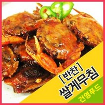 쌀게무침 (반찬) 1kg 4kg 양념이 골고루 잘베인 쌀게, 1개