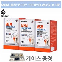엔젯오리진 미국 MSM 1500 엔아세틸글루코사민 식이유황 MSM 관절 영양제 엠에스엠, 3통