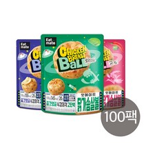 잇메이트 닭가슴살 볼 3종 100팩 구성, 04_혼합 100팩