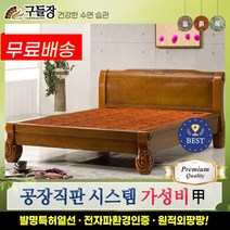구들장 [구들장] 다올Q 퀸 황토숯볼 흙침대, 브라운