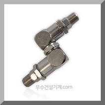 대원구리스펌프 DW 208용 부품 펌프조인트 호스 줄꼬임방지