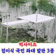 라코랩 접이식 휴대용 민물 바다 낚시 중층 스마트 수상좌대 발판좌대, 90 X 100 X 다리 길이 130