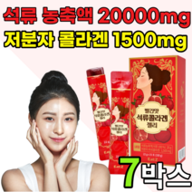 츄어블 씹어먹는 석루 저분자 콜라겐 젤리 에스트로겐 단백질 콜란겐 흡수율 높은 피쉬 어류 콜나겐 성류 고함량 콜라켄 골라겐 분자량 스틱 40대 50대 여성 남성 남자 여자 갱년기, 7박스, 15포