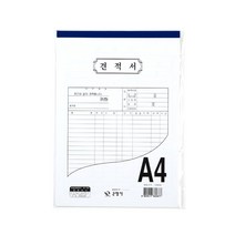 A4 30매x5개입 사무용 업소용 수기 견적서 전산용지 회계 재무 기록지