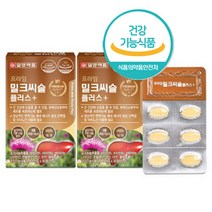 밀크씨슬 30정 x 2박스 밀크시슬 추출물 간 건강 도움 비타민B1 B2 B6 나이어신 엽산 판토텐산 아연 셀레늄 함유 9종 복합기능성, 900mgx30정