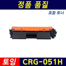 캐논 CRG-051 051H LBP 161dn 162dw 1692dwkg MF 261d 264dw 266dn 267dw 269dw 호환 토너 드럼, 1개, 토너 대용량