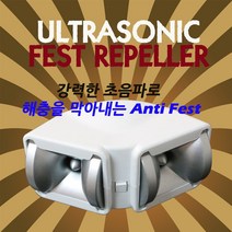 초음파 쥐퇴치기 휴캣 해충퇴치기