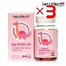 아이클키즈 칼슘 비타민D 60꾸미 X3 I 마그네슘칼슘 칼마디추천 마그네슘칼슘영양제