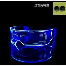 LED 안경 LED소품 클럽안경 가면 미래 번지 기술 멋진 다채로운 발광 Douyin 같은 스타일 바 분위기 소품, 파란색 [예비 배터리 2개 보내기