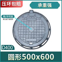 맨홀 뚜껑 토사 정화조 침전물 멘홀 그레이팅 트랜치, 원500X600D400내무게강
