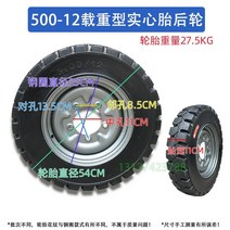 전동차바퀴 타이어 500-12 솔리드 500-14 스틸링 통고무, 5홀 스틸 링이 있는 500-12 솔리드 타이어