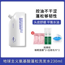 비듬 샴푸 어스 주의 아미노산 가다 부스러기 제어유 볼륨 머리를감다 이탈 방지 견고함 발생 강 유순 4839092689, 화이트 주머니 -정 시원함 볼륨 23
