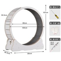 캣휠고양이런닝머신 고양이 무소음캣휠 물레방아 큰 등반 선반 애완동물 러닝 체육관 장난감 인터랙티브 실내 스크래치 보드 트랙 제품 등산, White+90X35X100CM