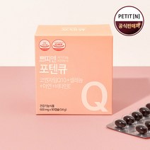 쁘띠앤 포텐큐 (1개월) 코엔자임 Q10 셀레늄 아연 비타민E 항산화, 1개, 600mgx60캡슐(36g)