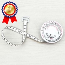 BMI 측정 줄자 허리줄자 피팅줄자 다이어트줄자 비만도측정 몸둘레측정