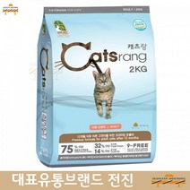 뱅갈 아메리칸숏헤어 고양이건식 반려묘식사 요로결석예방 어덜트 애묘 건강사료 스코티시폴드