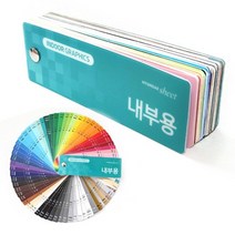 바보사랑 샘플칩 내부 광고용 칼라시트 HS.케이알인터내셔날