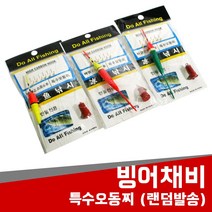 현진피싱 국민 빙어채비 오동찌 산천어 견지대 송어
