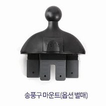 더쎈 차량용 무선선풍기 써큘레이터, 더쎈 송풍마운트