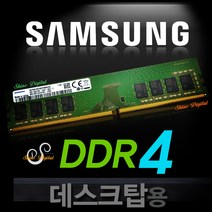 삼성 32GB M378A4G43AB2-CWE/데스크탑메모리/램32G, DDR4