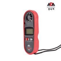 디지털 풍속계 풍량계 풍량풍속계 풍향계 온도측정
