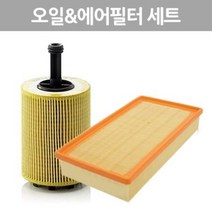 폭스바겐 파샤트 2.0 TDI(BMR) 오일필터 & 에어필터 [2006년~2008년] 에어크리너 p013605