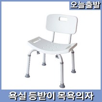 어른 어르신 노인 할머니 할아버지 병원 환자 등받이 목욕 샤워의자, 1개