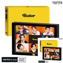 BTS 버터 직소퍼즐 108PCS 9종 액자 세트 성인퍼즐 방탄퍼즐