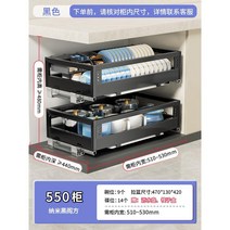 싱크대 선반 설거지 랙 그릇 정리 식기 건조대 접시 그릇 컵, 550 캐비닛 블랙 510-530mm