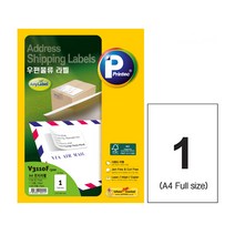 애니라벨 ( V3110F ) 100매 20매 500매 /물류관리/라벨지/A4 FULL SIZE, 1칸