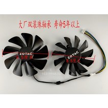 Zotac GTX1070TI 1080Ti Mini GAA8S2U 그래픽 카드팬, 이중 10set(2x10)