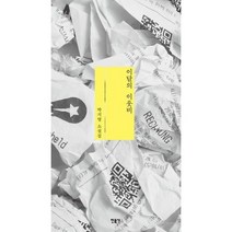 [가을책방] [민음사] 이달의 이웃비 ., 없음, 단품없음