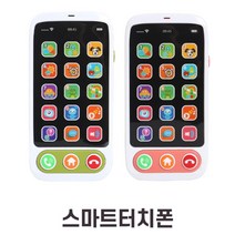 3살유아 영어공부 노래부르기 스마트폰 완구 학원 유아용 전화기놀이 유치원선물 선물