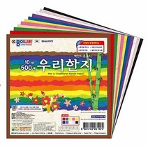 플라스틱 우리 500매 케이스 한지 서예 붓 사군자 장지 전각 족자 공예, 본상품선택