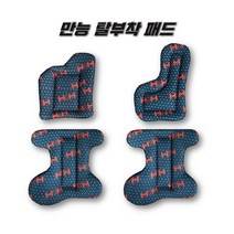 H&H 레브엑스아대 스톰아대 및 만능아대만능아대패드, 코브라손바닥패드