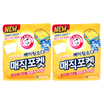 유한양행 암앤해머 베이킹소다 매직포켓 탈취제 본품, 300g, 2개