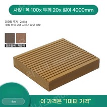모리니크 PVC래티스 담장 테라스가림막 비가림막 농막 담벼락, 100x20x4000mm