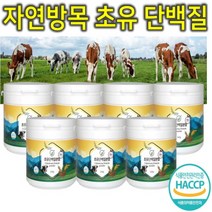 프리미엄 자연방목 초유 밸런스 유청 대두 단백질 프로틴 분말 가루 파우더 쉐이크 240g, 7통, 자연방목 초유단백질 240g