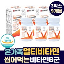 온가족 씹어먹는 체력 보강 비타민 B컴플렉스 C D E 엽산 판토텐산 B1 B2 B6 티아민 리보플라빈 비 씨 디 이 중년 중장년 직장인 여자 남자 50 60 70 80 대