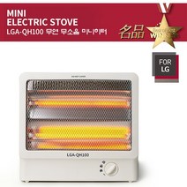 FOR LG LGA-QH100 / 미니 2단 히터 스토브형 발난로 발히터 가정용 사무실용