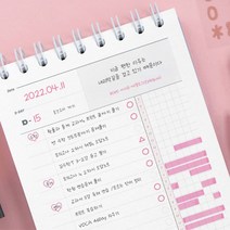 2022년 일일 스터디 플래너 휴대용 시간 계획표 데일리 공부습관 4개월, 02 딥블루