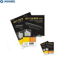 TWKL 문서세단기 오일 페이퍼 15매입