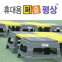 엠파이어 조립식평상 평상 마루 정자 원두막