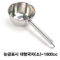 눈금표시 대형국자(소)-1600cc, 상세페이지 참조, 상세페이지 참조