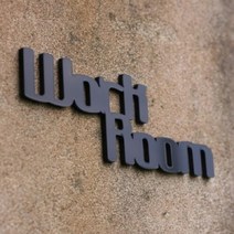 아트박스/디자인신드롬 도어사인 방 문패 아크릴 스카시 이니셜 사인, Rest Room/블랙