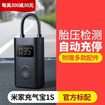 전자호루라기 2754018 샤오미미지아 70마일 2세대 타이어공기압 70mai 21c 무주덕유산리조트 한국타이어 1s, 미가공기보1S