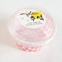 [P1D] P12 뉴미니원형 2개 /송편포장 10매 / 야미데코 아기앤자기 예쁜일회용용기 송편용기 어린이도시락 ( P1D / 991247EA ), 1, 1, 본상품선택