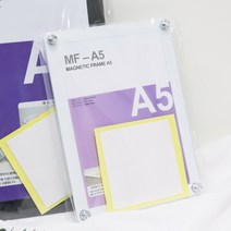 4x6 아크릴 다보프레임 자석액자 사업자등록증 상장 자격증 에이포, 액자단품+우드이동형스탠드, A5백색