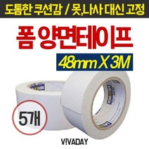 모비딕파워 [모비딕파워] 파이프테이프 배관보수재 부틸테이프 투명테이프 PC크리너 코팅와이퍼, 아★ MY 폼양면테이프 오공테이프 48mmx3미터 -, [좋습니다]