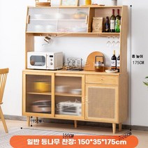 키친장 홈카페장 원목 선반 찬장 그릇수납장 펜트리장, C